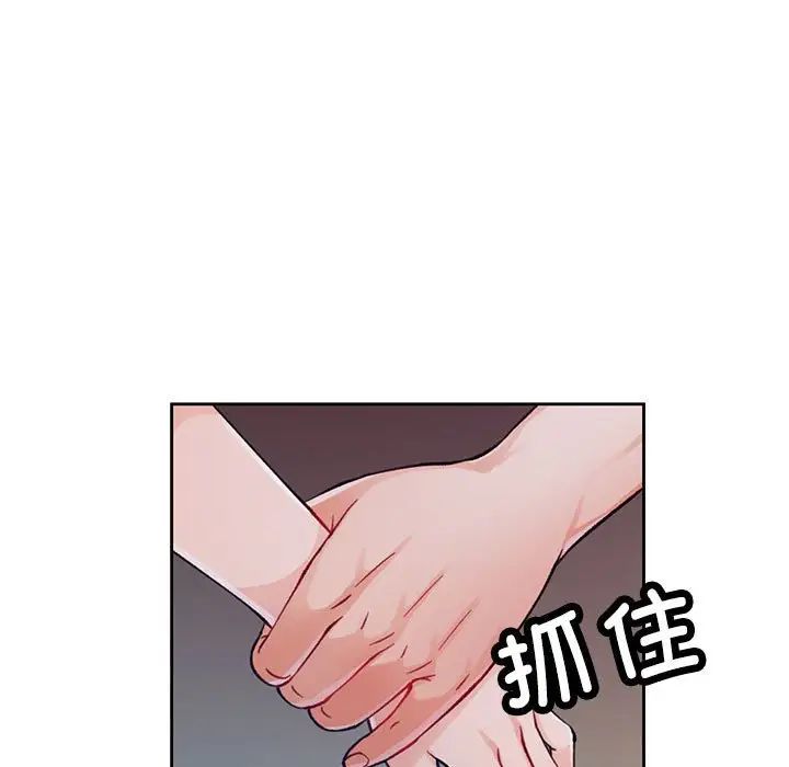 脱轨关系第12话