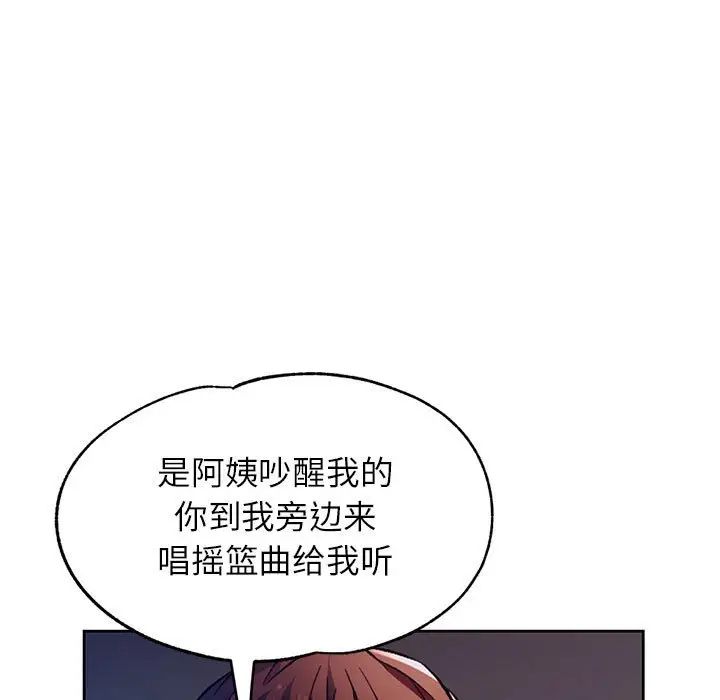 脱轨关系第12话