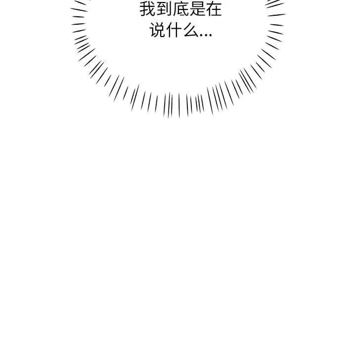脱轨关系第12话