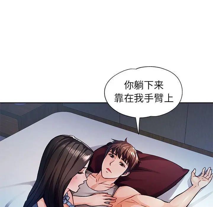 脱轨关系第12话