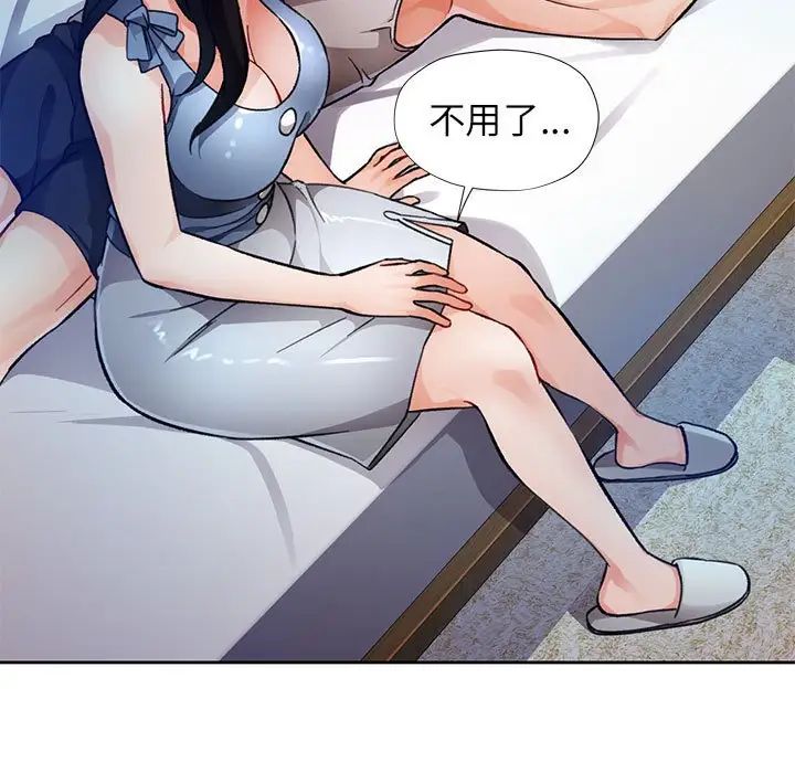 脱轨关系第12话