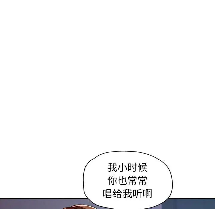 脱轨关系第12话