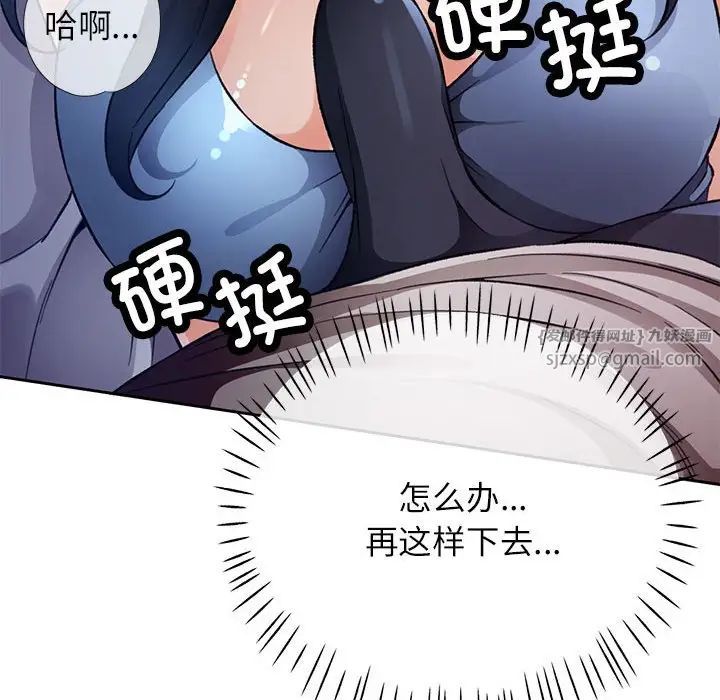 脱轨关系第12话