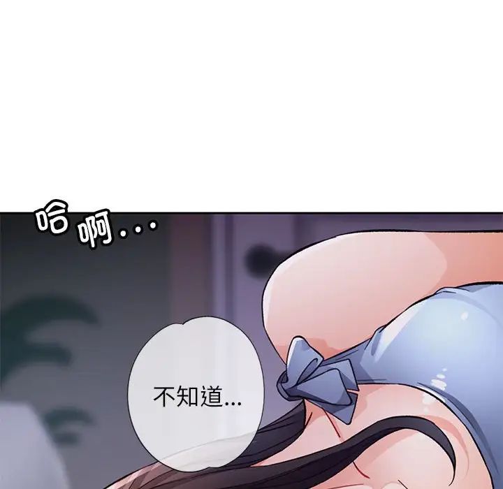 脱轨关系第12话
