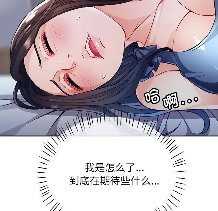 脱轨关系第12话