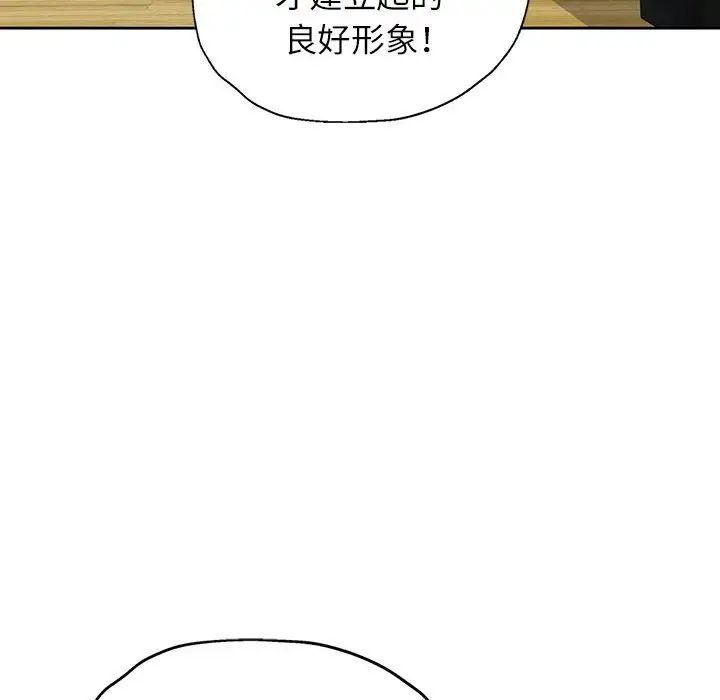 脱轨关系第12话