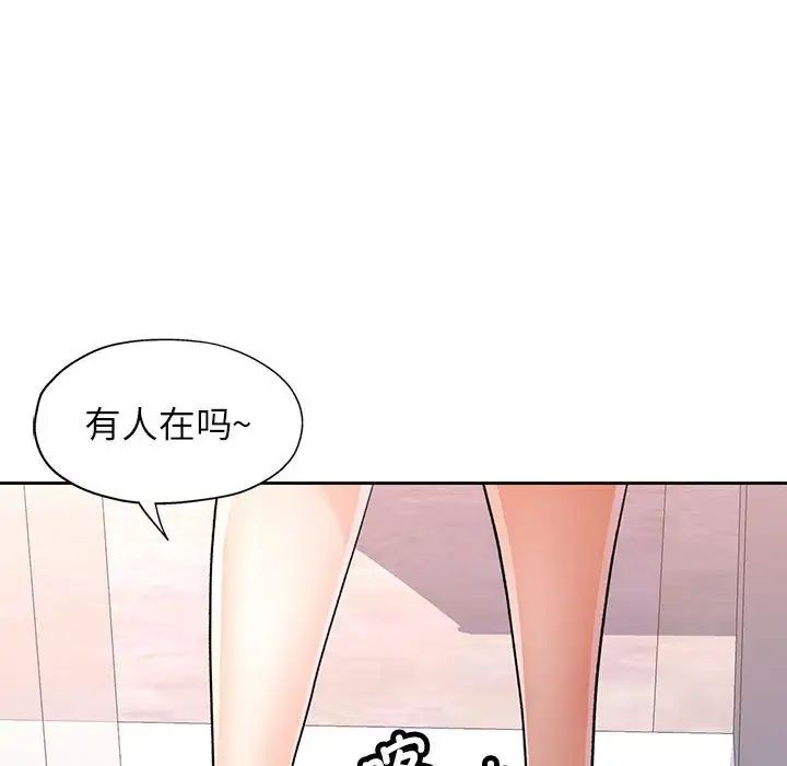 脱轨关系第12话