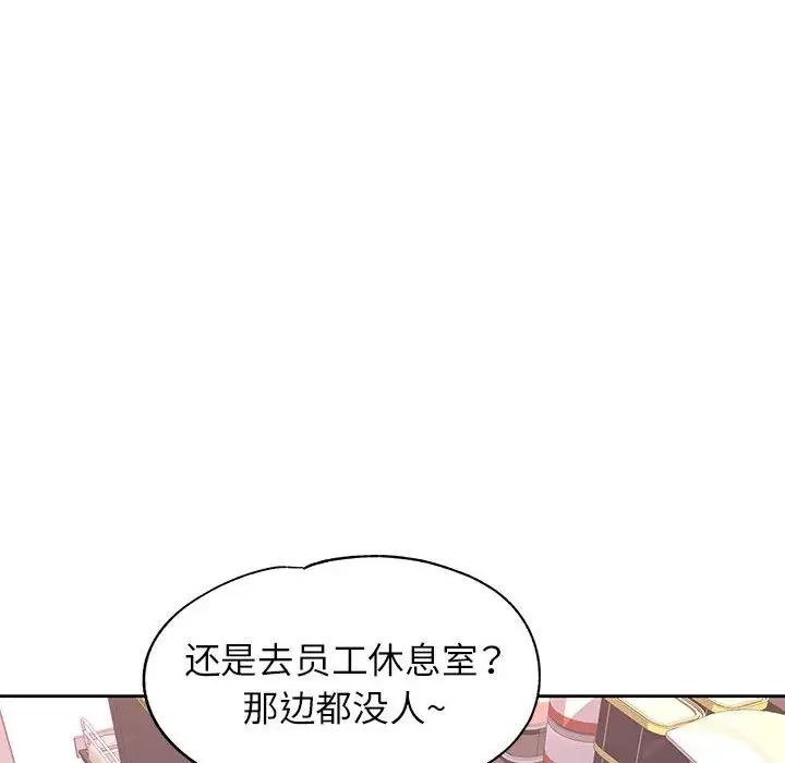 脱轨关系第12话