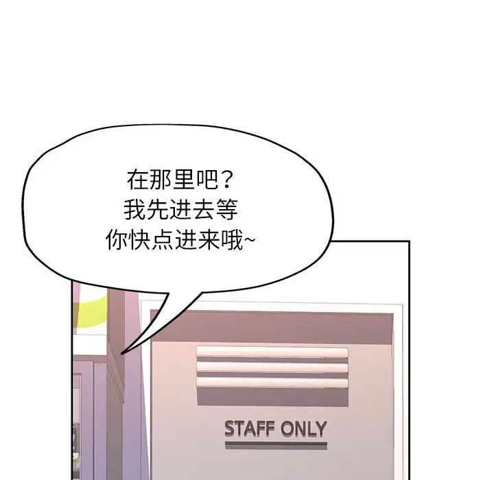脱轨关系第12话