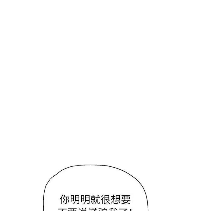 脱轨关系第12话