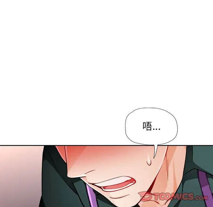 脱轨关系第12话