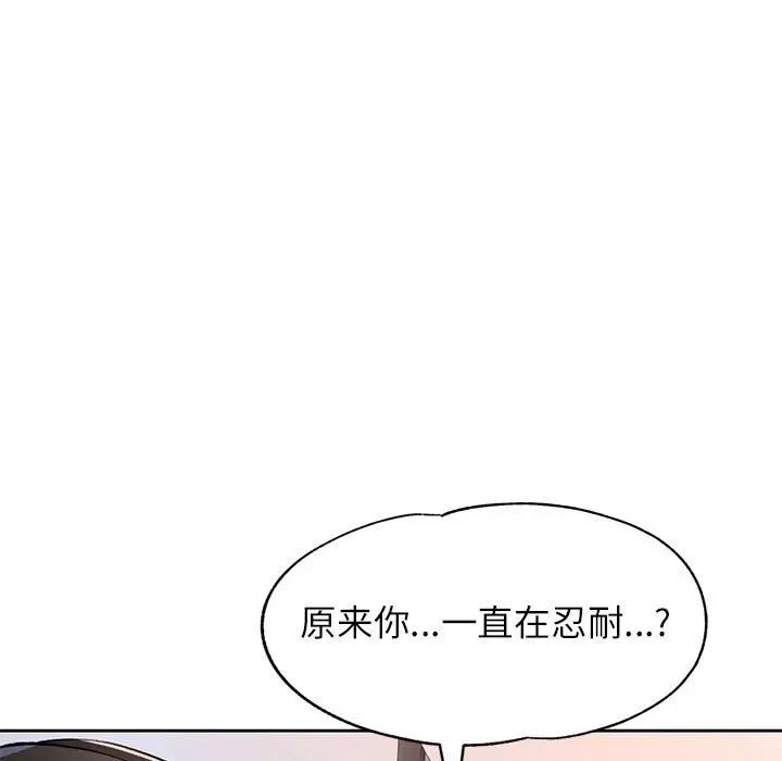 脱轨关系第12话