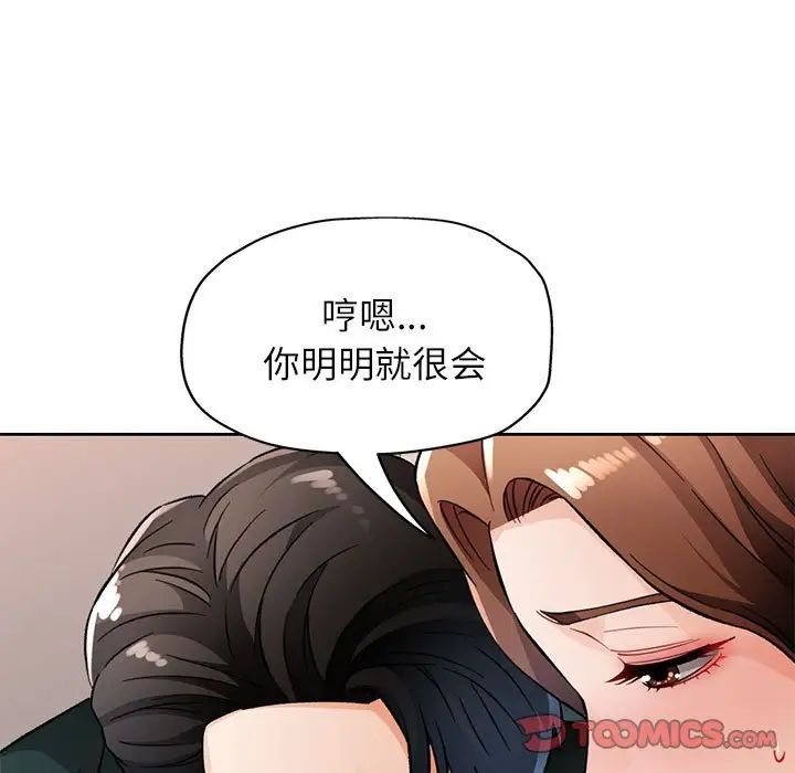 脱轨关系第12话