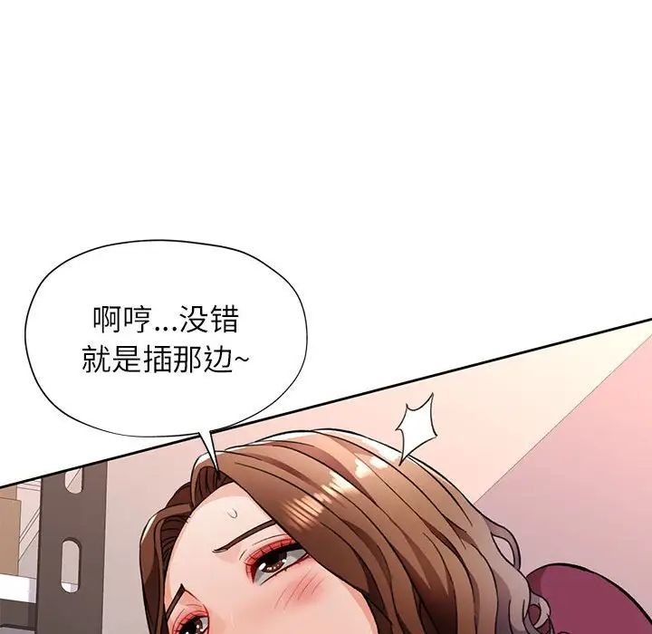 脱轨关系第12话
