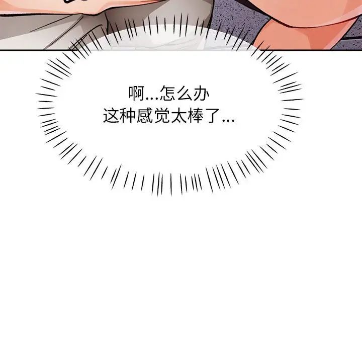脱轨关系第12话