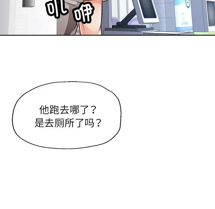 脱轨关系第12话
