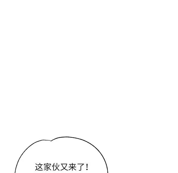脱轨关系第12话