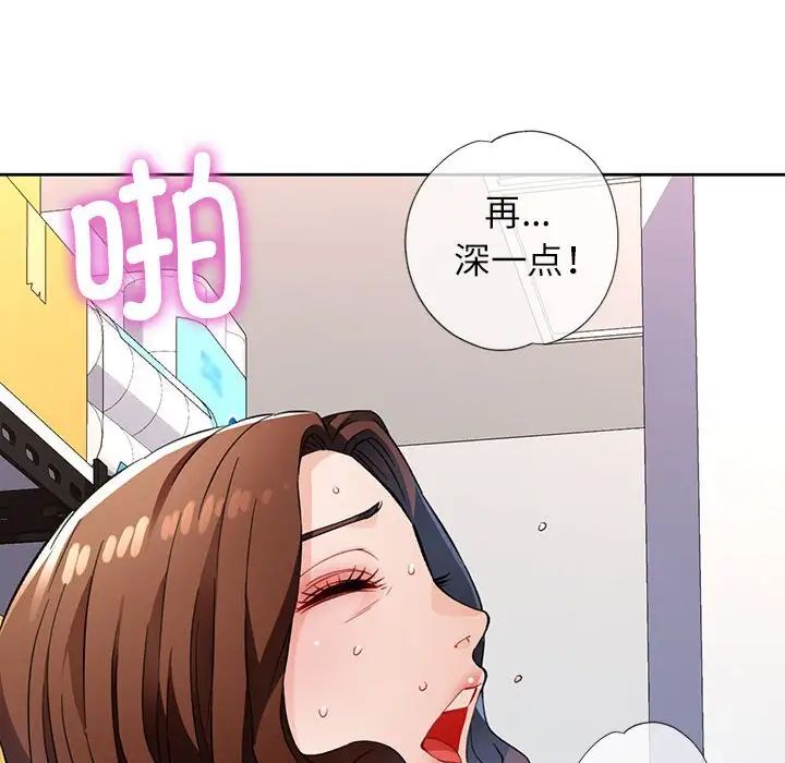 脱轨关系第12话