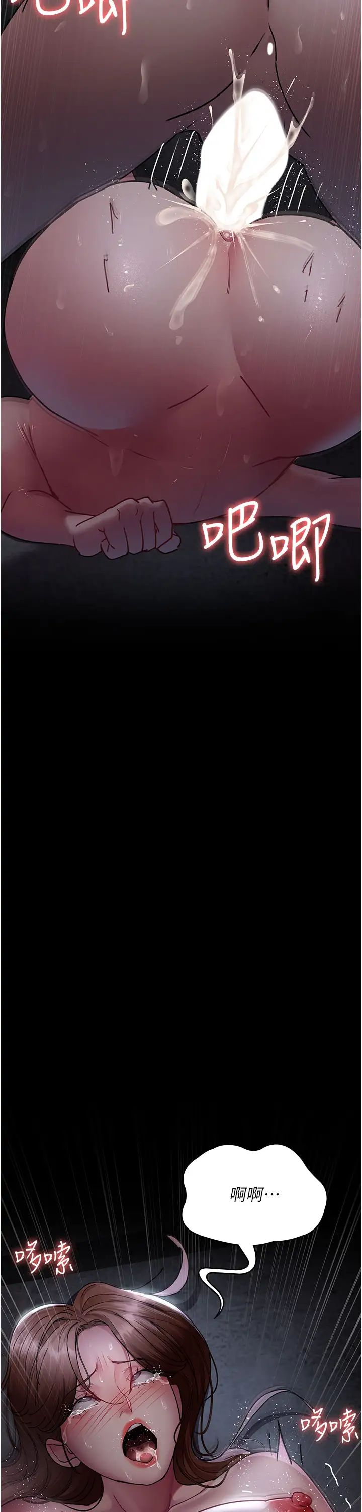 夜間診療室第65話-審判刁蠻惡女