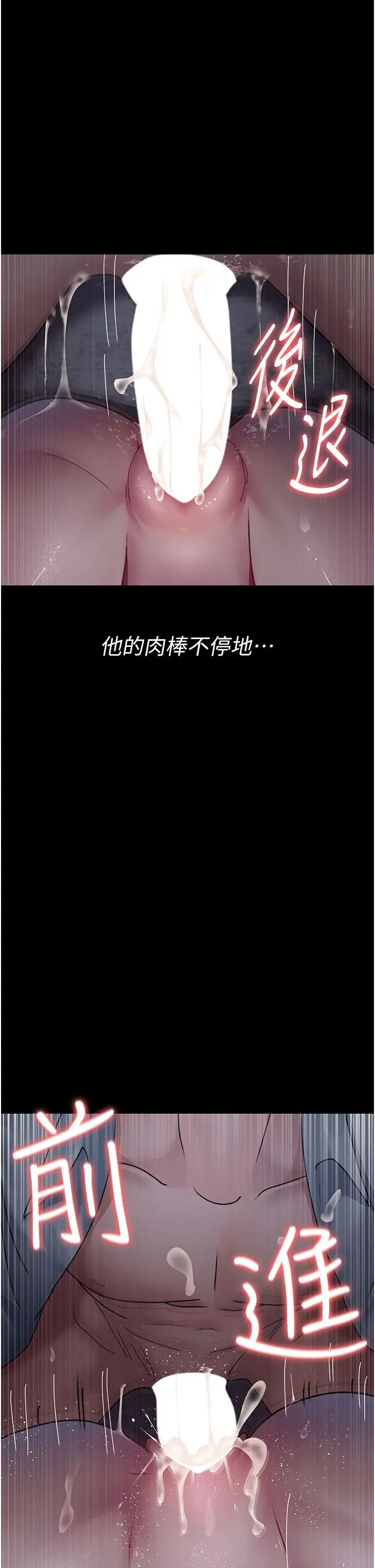 夜间诊疗室第65话-审判刁蛮恶女