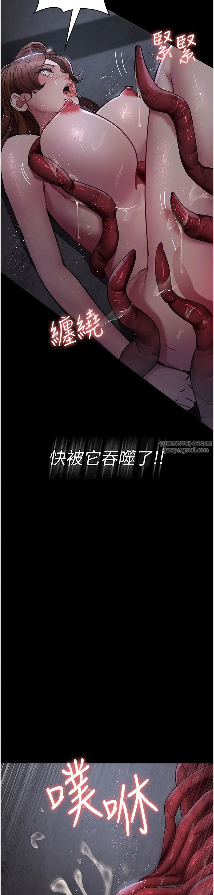 夜间诊疗室第65话-审判刁蛮恶女