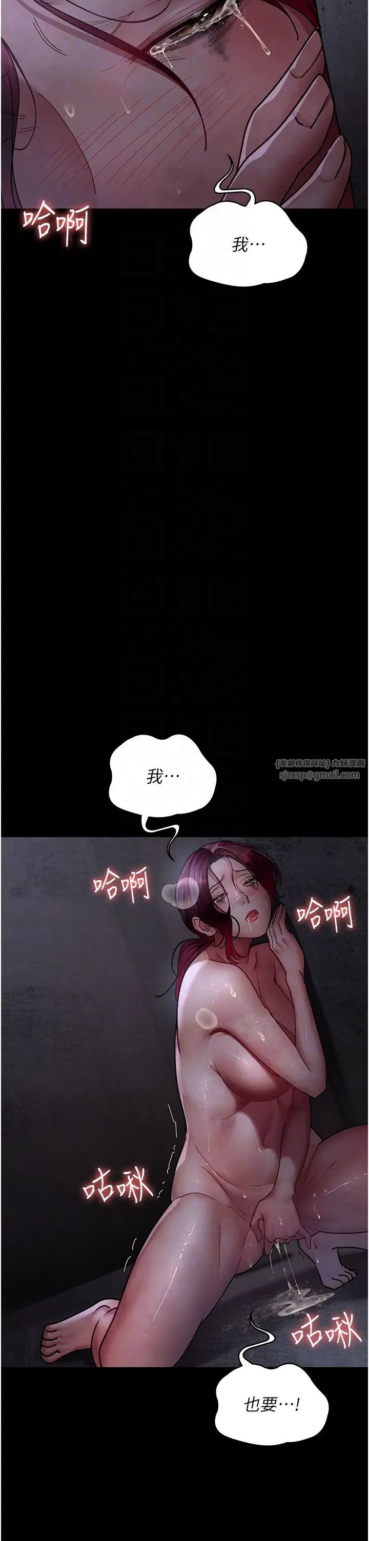 夜间诊疗室第65话-审判刁蛮恶女