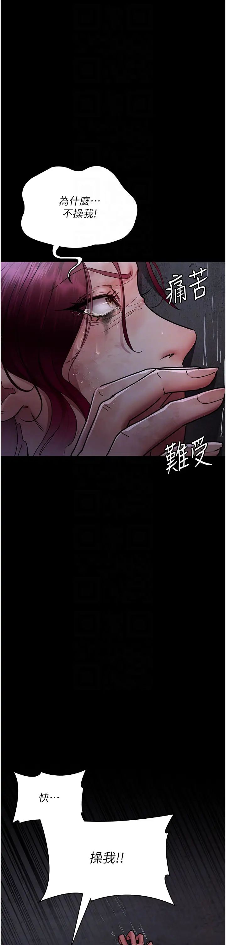夜间诊疗室第65话-审判刁蛮恶女