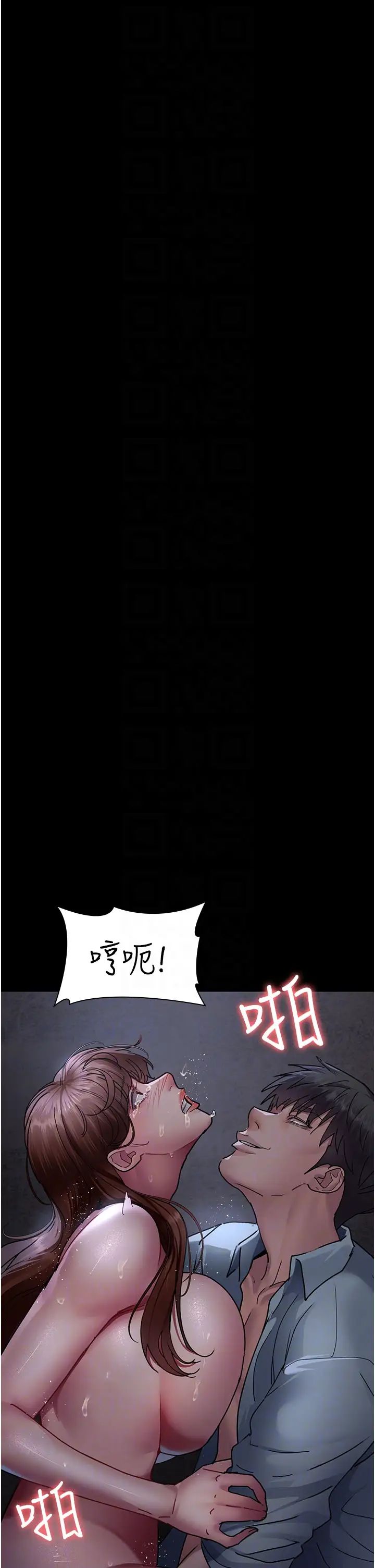 夜間診療室第65話-審判刁蠻惡女