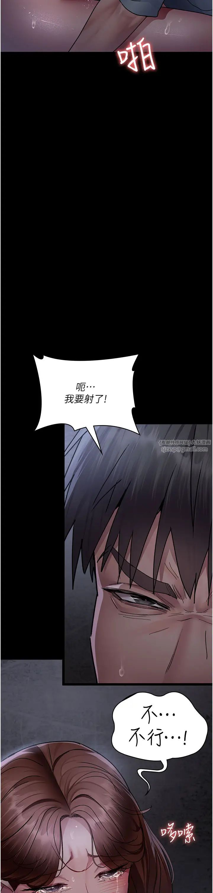 夜间诊疗室第65话-审判刁蛮恶女