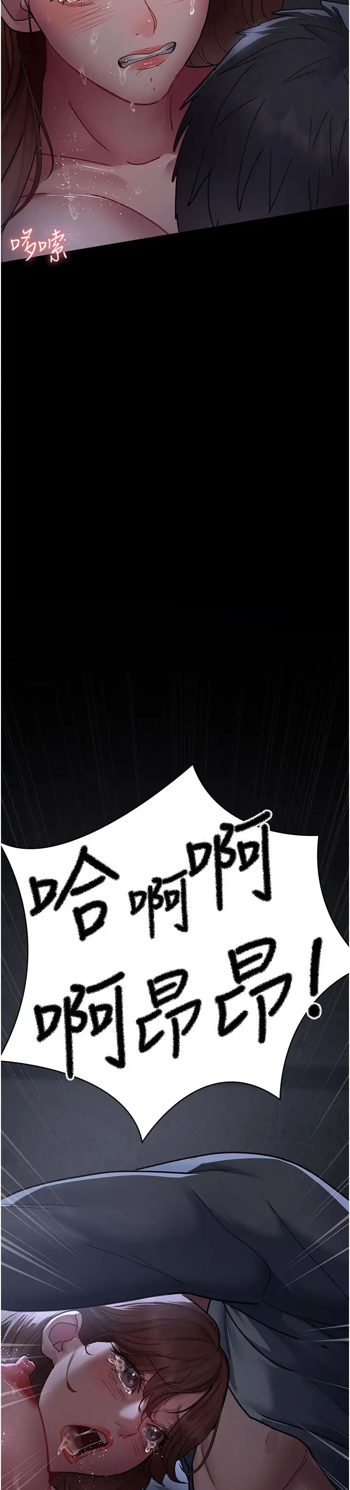 夜间诊疗室第65话-审判刁蛮恶女