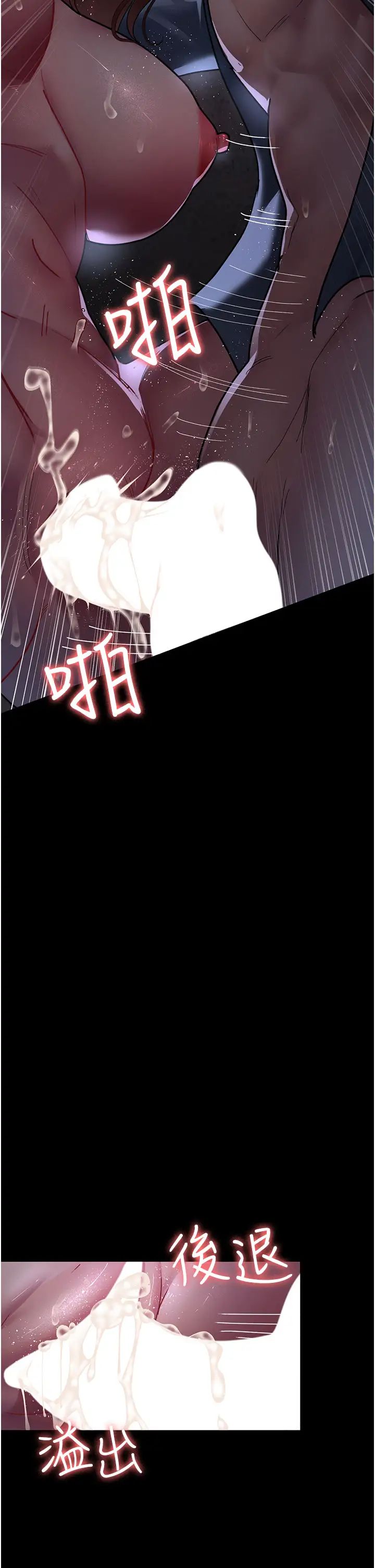 夜间诊疗室第65话-审判刁蛮恶女