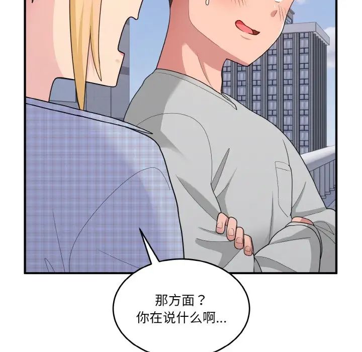 打脸的告白第8话