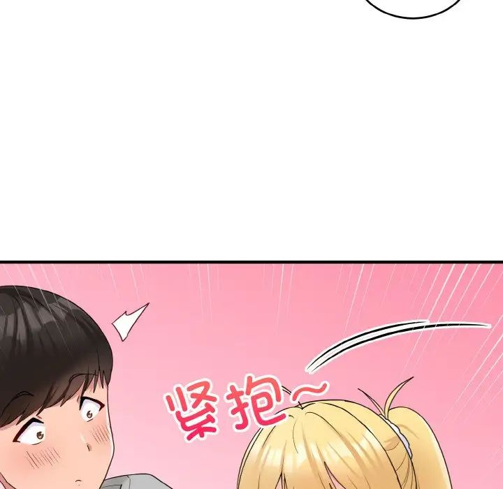 打脸的告白第8话