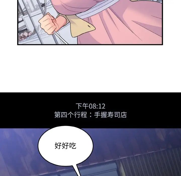 打脸的告白第8话