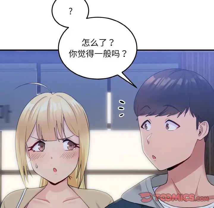 打脸的告白第8话