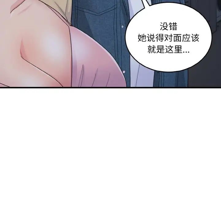 打脸的告白第8话