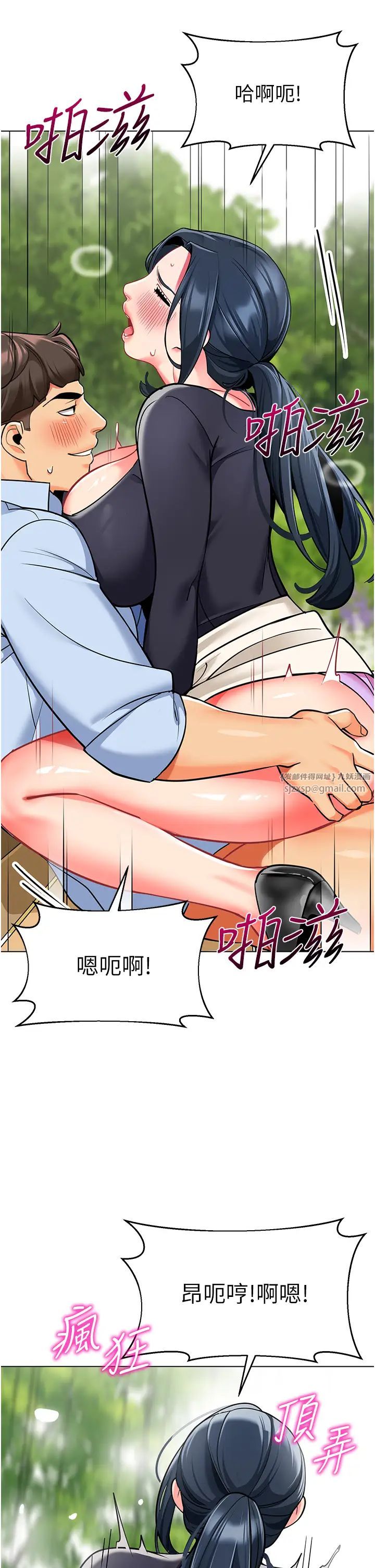 幼兒園老師們第51話-解鎖一屁股下去的天堂