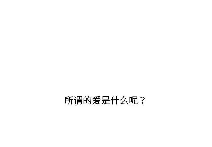 不正常关系第39话
