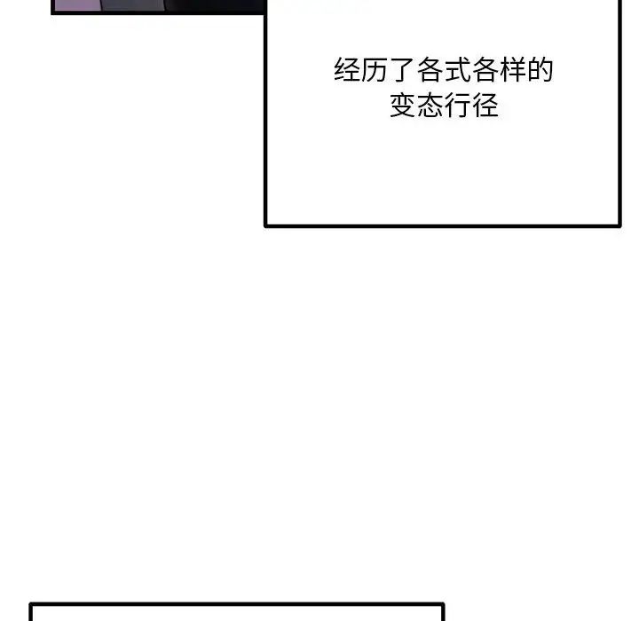 不正常关系第39话