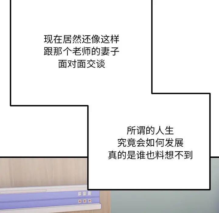 不正常关系第39话