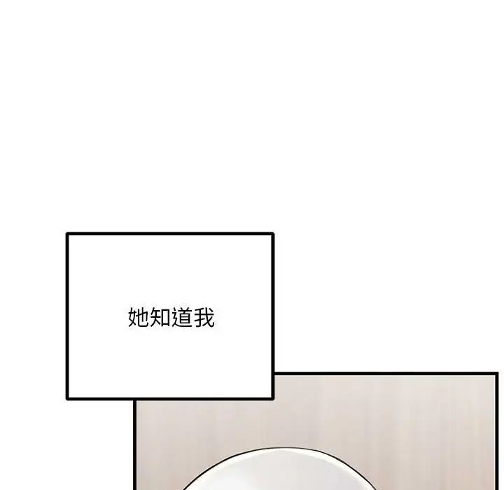 不正常关系第39话