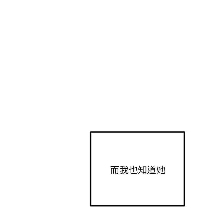 不正常关系第39话