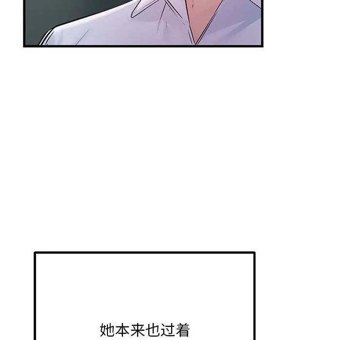 不正常关系第39话