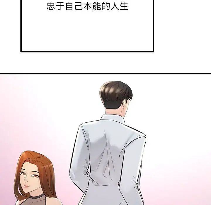 不正常关系第39话