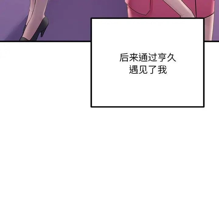 不正常关系第39话