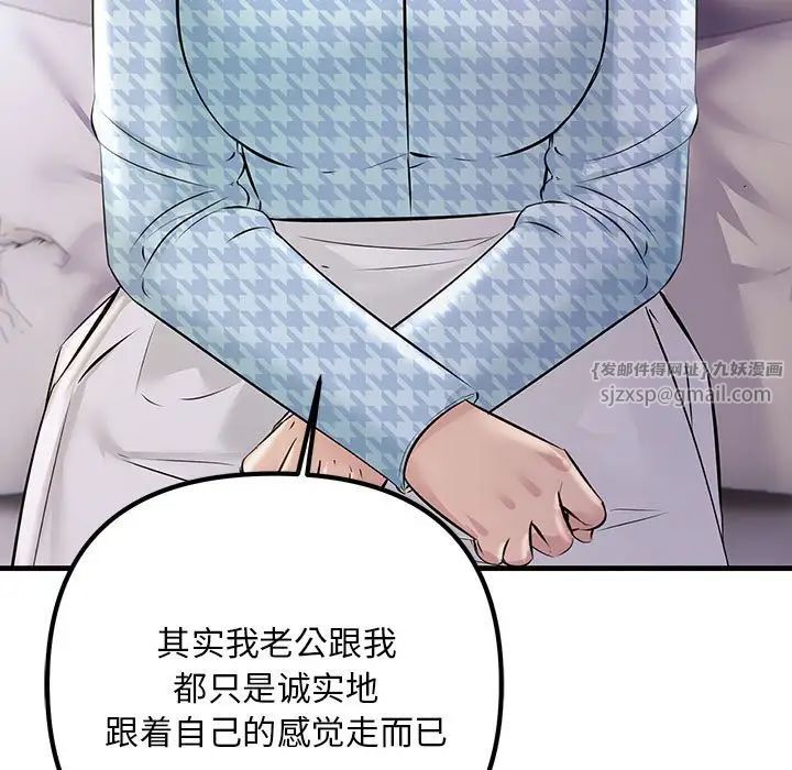 不正常关系第39话