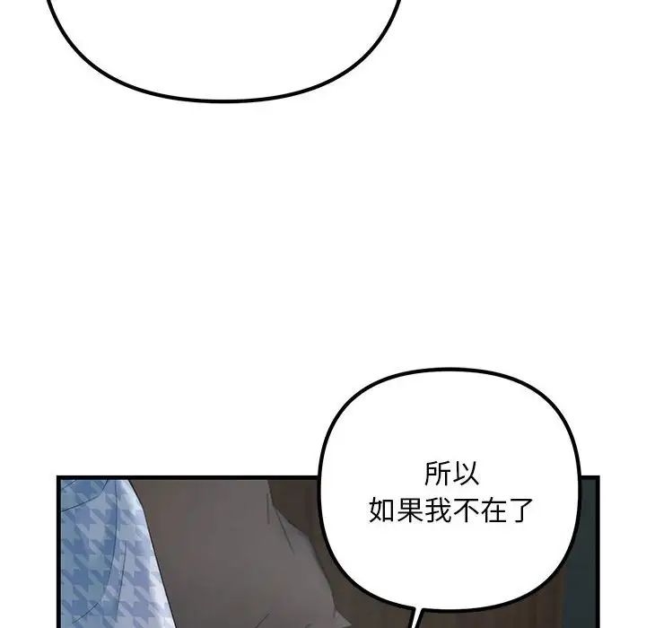 不正常关系第39话