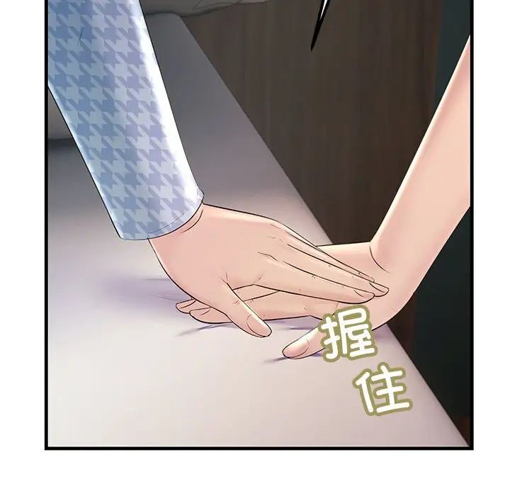 不正常关系第39话