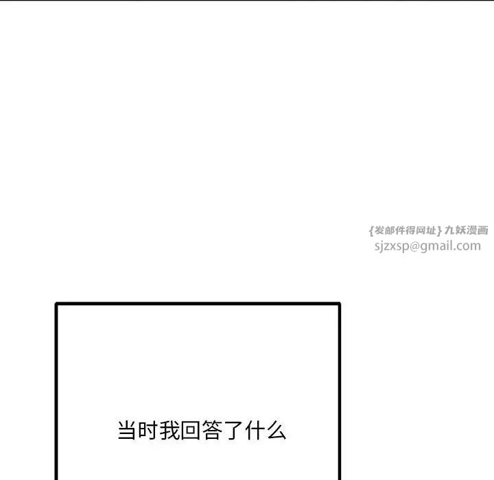 不正常关系第39话