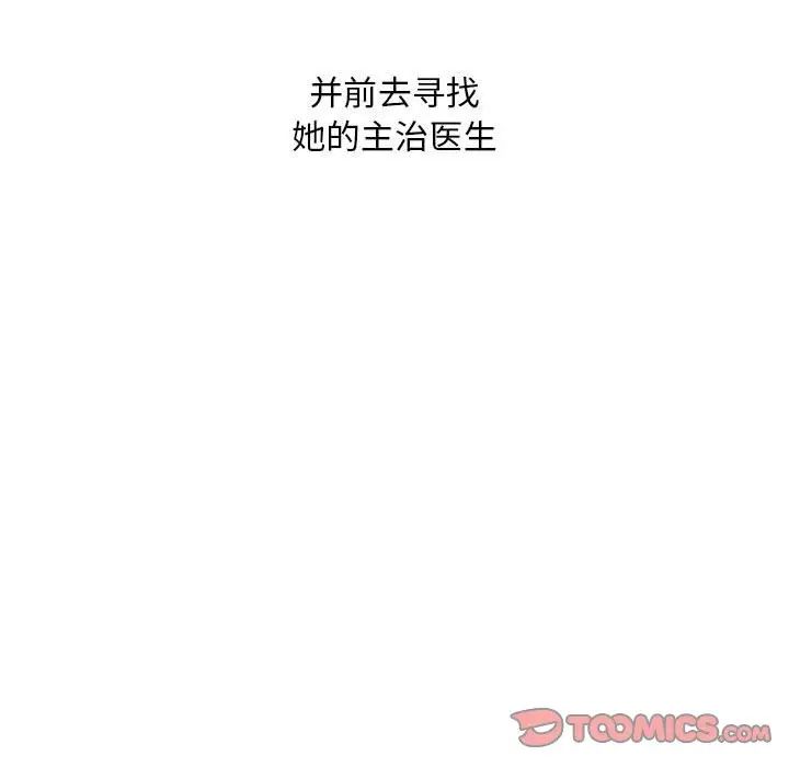 不正常关系第39话